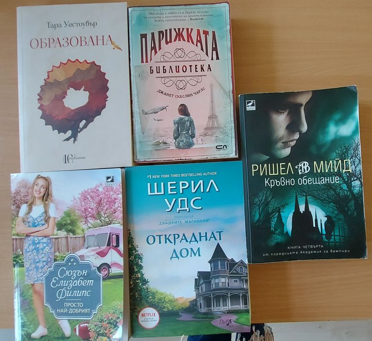 Романтични и други романи