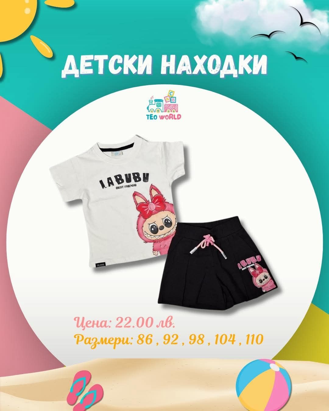 Нови колекции детски дрешки – Качество и уют за всяко дете