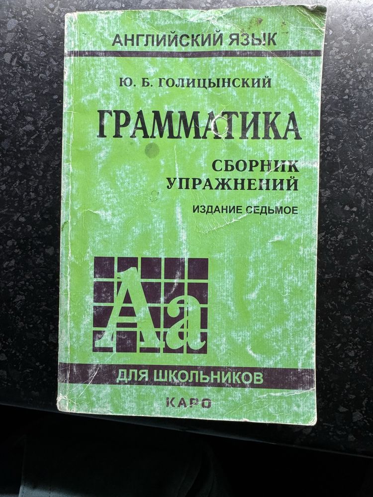 English books and grammar books