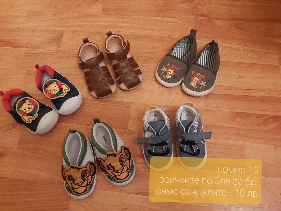 Бебешки обувки 19