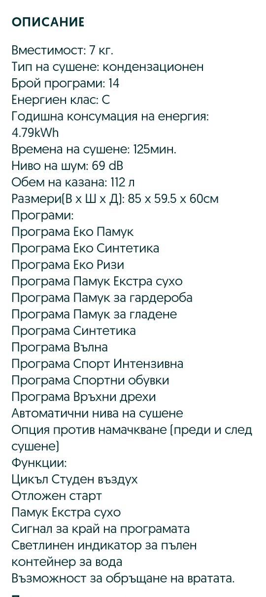 Сушилня Indesit ПЕРФЕКТНА!