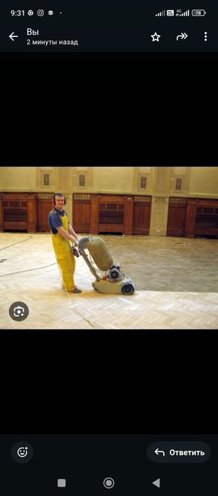 шлифовка жасаймыз пол жонамыз