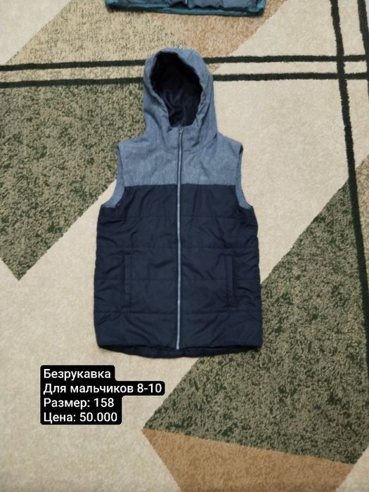 Детские куртки для мальчиков