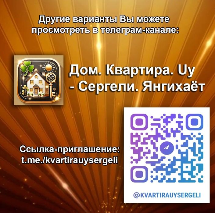 2 ком. квартира (52 м²), 2/2/3. Сергели, метро "Yangihayot" - 400 м.