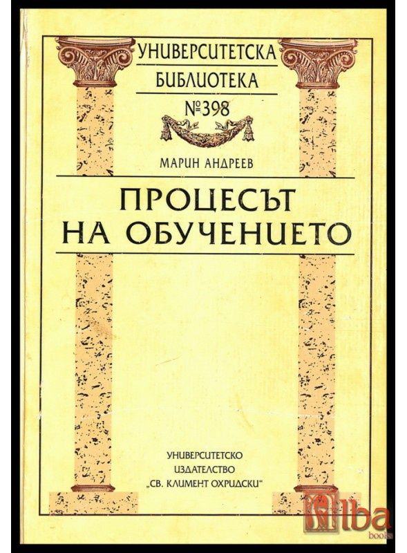 Комплект от научна литература - специалност Педагогика