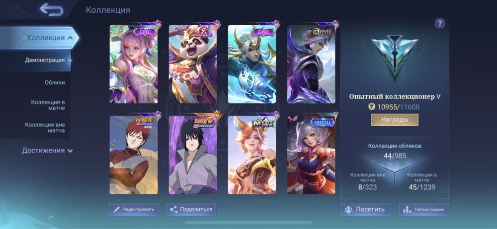 Mobile legends аккаунт саске учиха