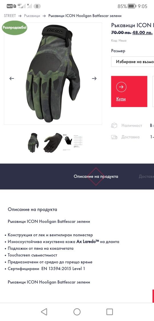 Мото ръкавици ICON Hooligan Battlescar зелени размер S