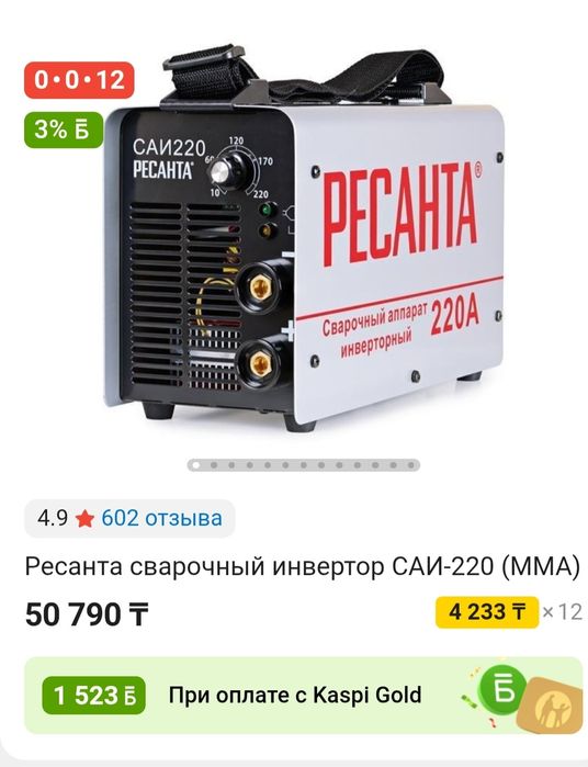Продам сварочный аппарат Ресанта 220 а