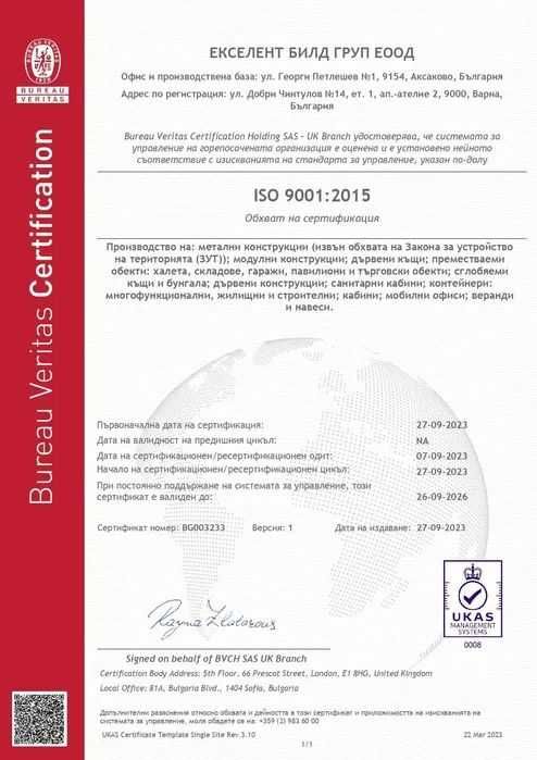 НА ИЗПЛАЩАНЕ - Гараж Гаражи Преместваеми гаражи Метални гаражи