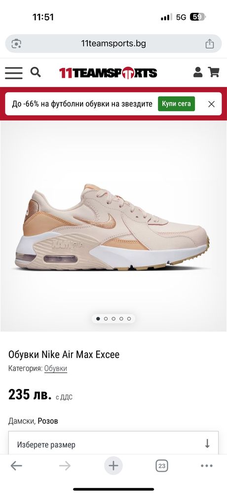 Nike Air Max Excee 35,5
