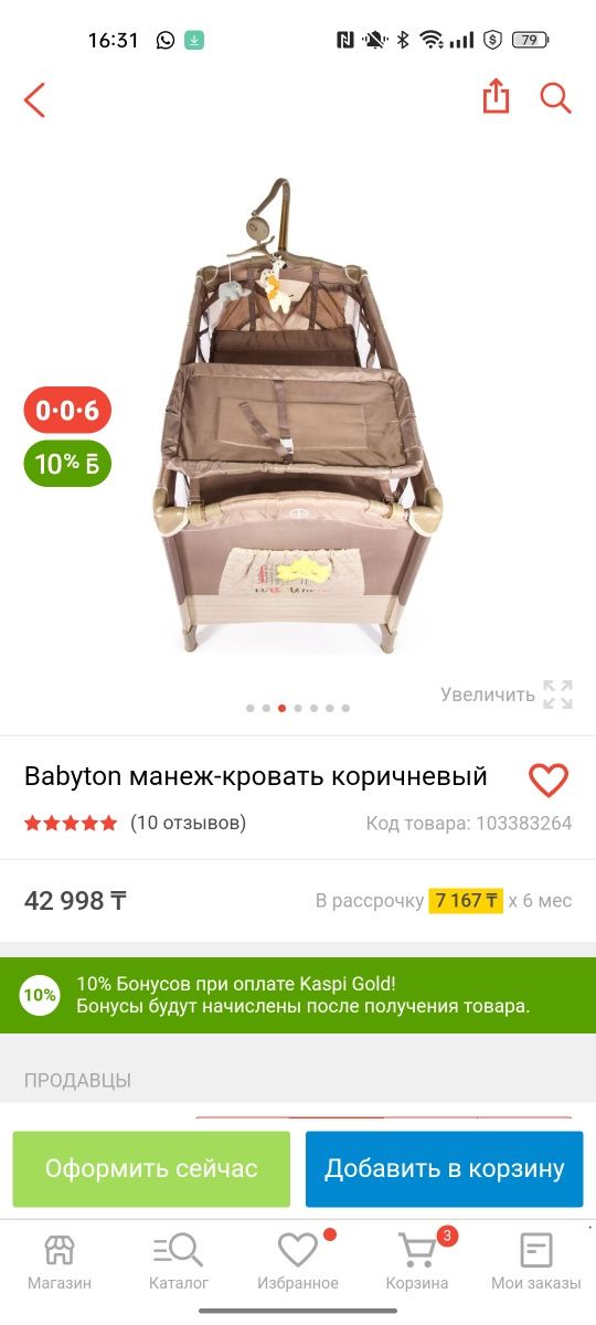 Продам кровать манеж