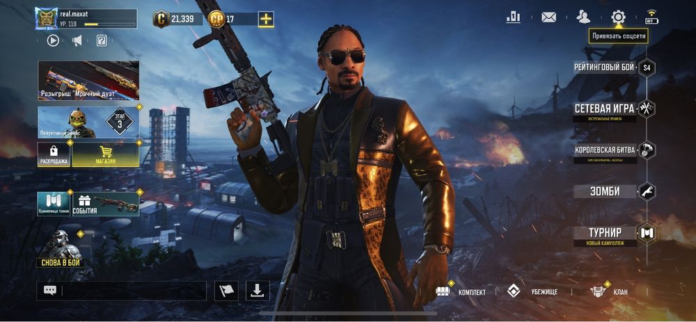 Уникальный аккаунт COD Mobile — Snoop Dogg Bundle
