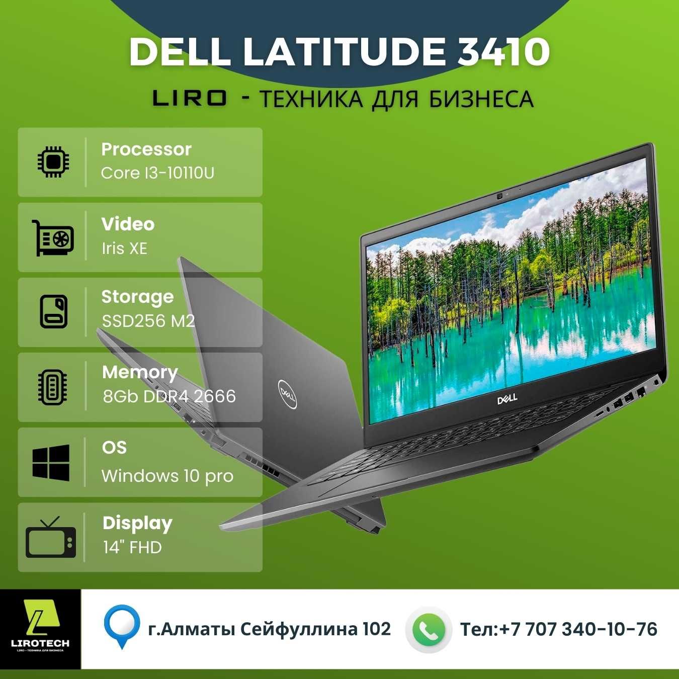 Ноутбук Dell Latitude 3410. Core I3-10110U - 2.1/4.1 GHz 2/4