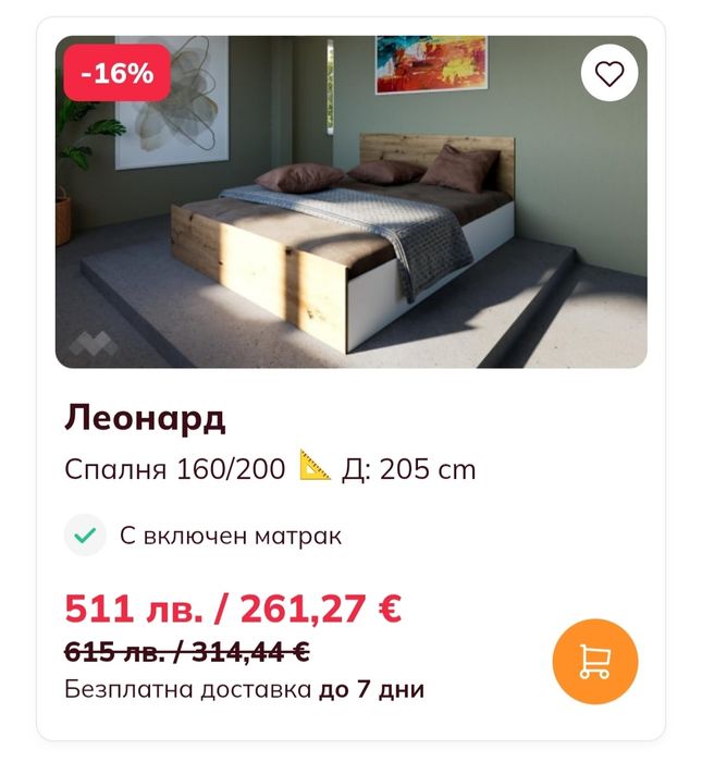 Легло и гардероб- комплект