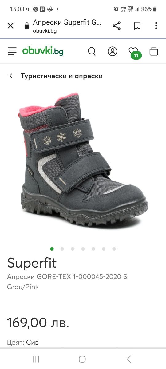 Апрески Superfit 26номер