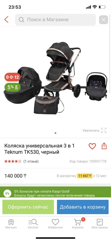 Продам коляска зима лето