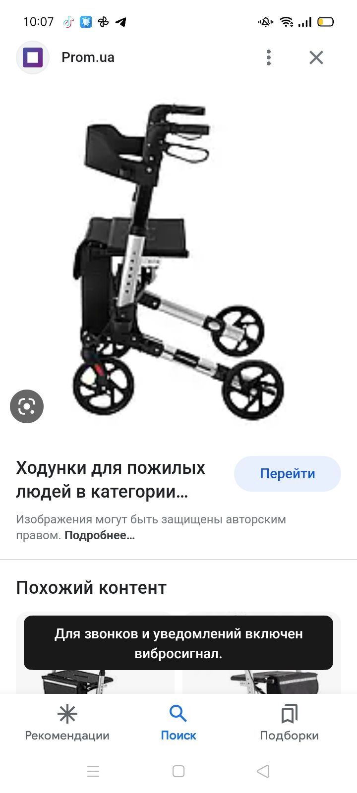 Продам ходунки для пожилых людей