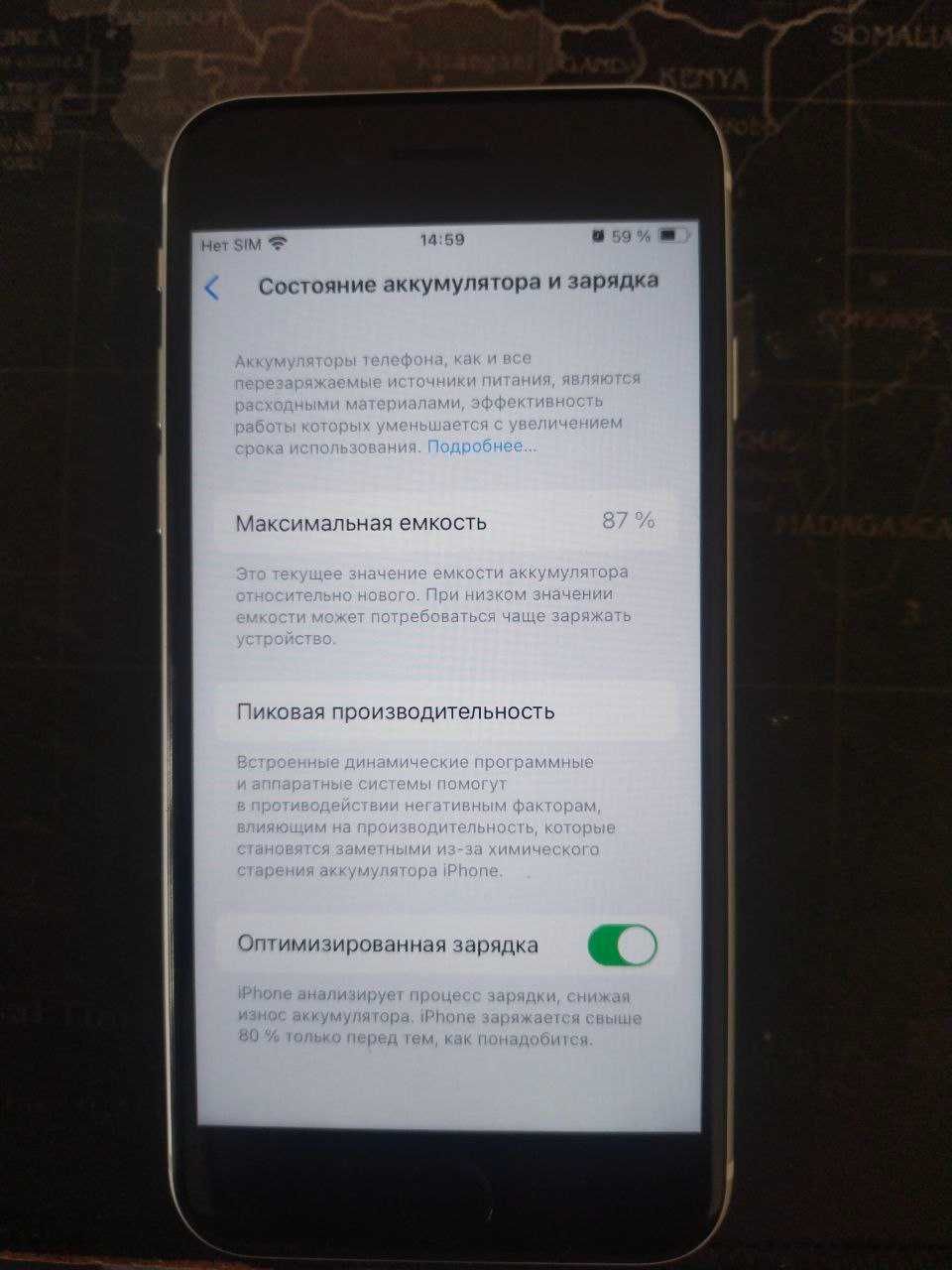Iphone SE 2020 LL/A 87% Ёмкость