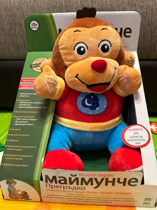 Образователна маймунка