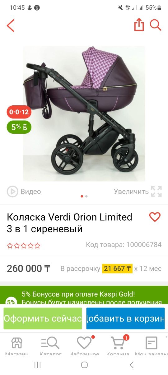 Коляска Verdi 3в1 Orion Limited Edition (Польша)
