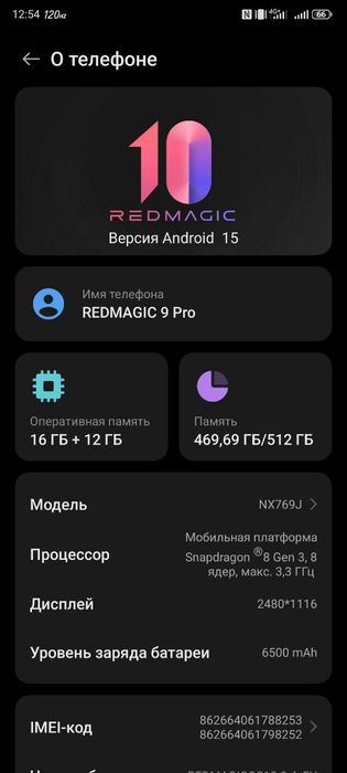 Zte red magic 9 pro global 512 GB