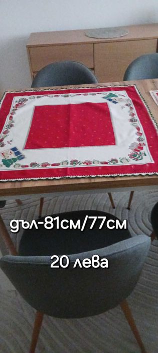 Новогодишни покривки от Португалия