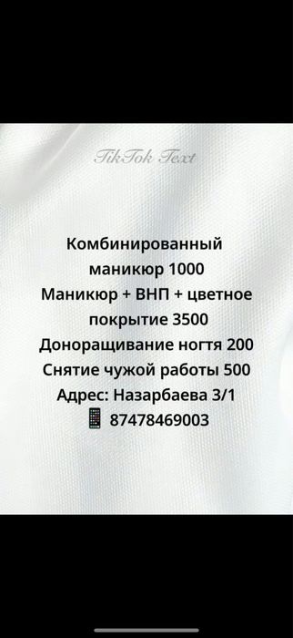 Маникюр , гель лак 3500тг