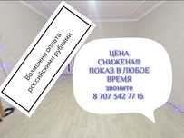 Квартира 2-х комнатная