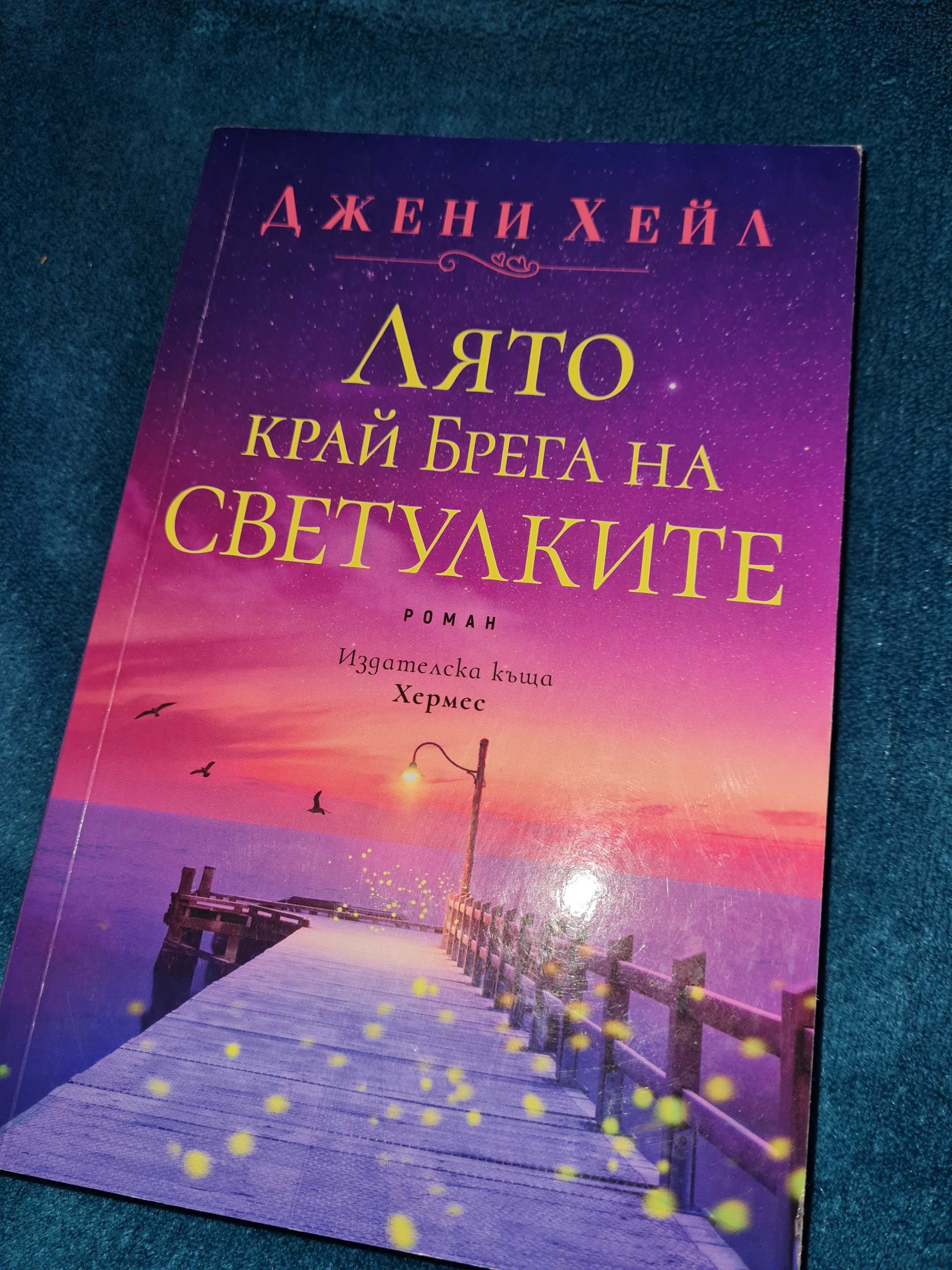 запазени книги от 6 до 9 лв.