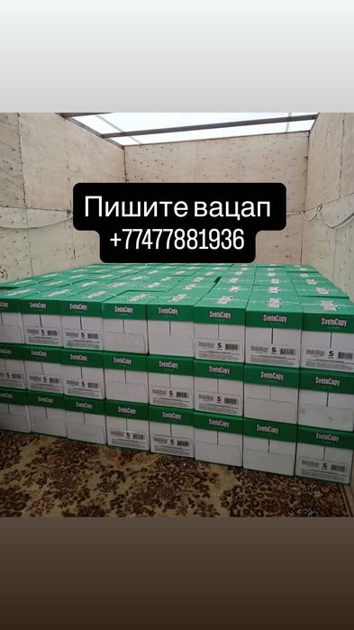 Бумага A4 для офиса оригинал