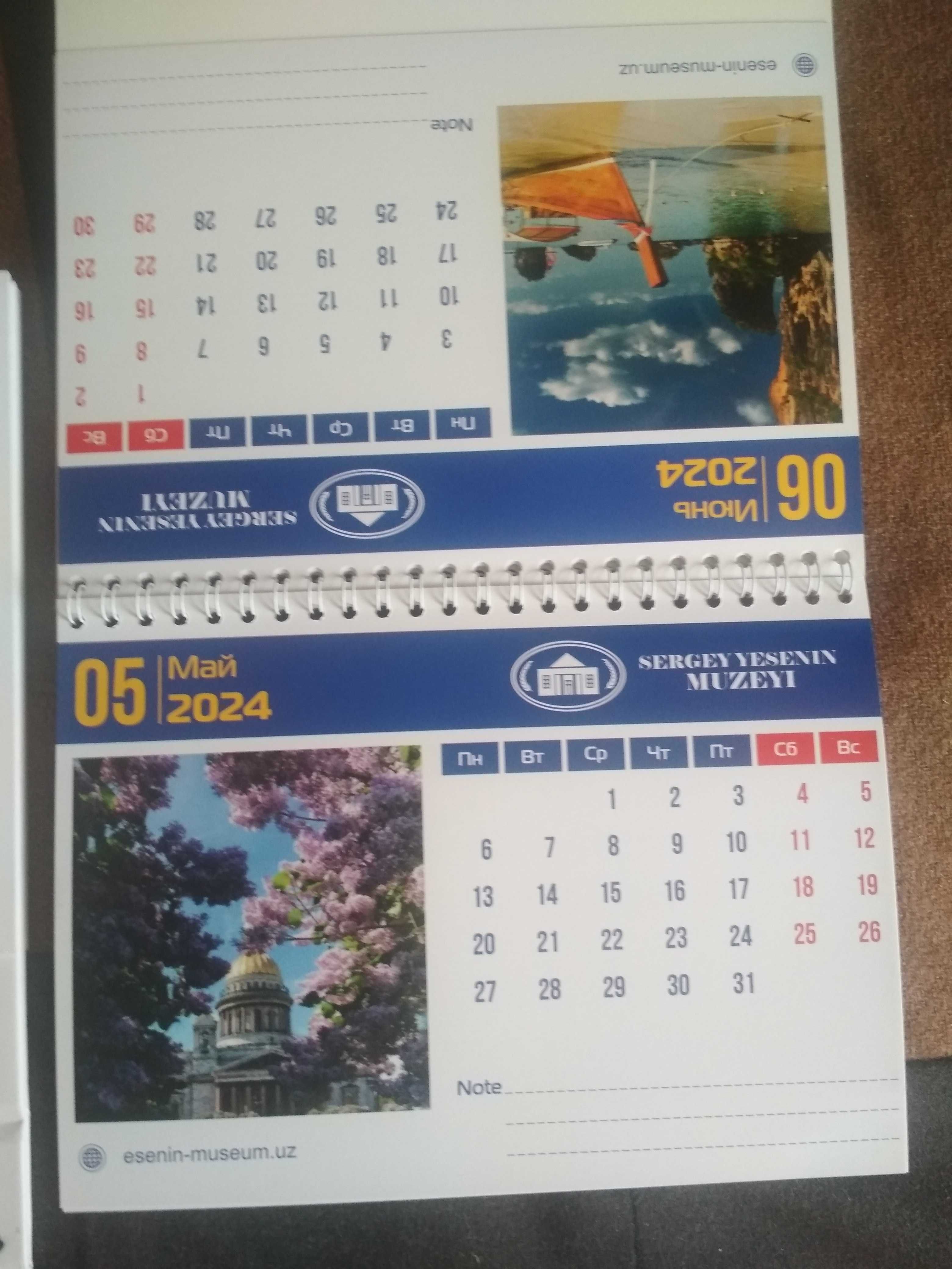 Настольные календари 2024