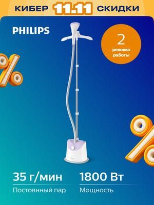 Отпариватель Паровой Утюг Philips GC483/30