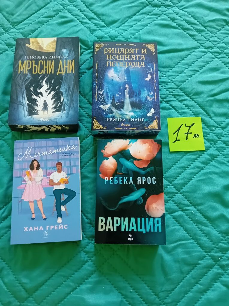 Романтични книги