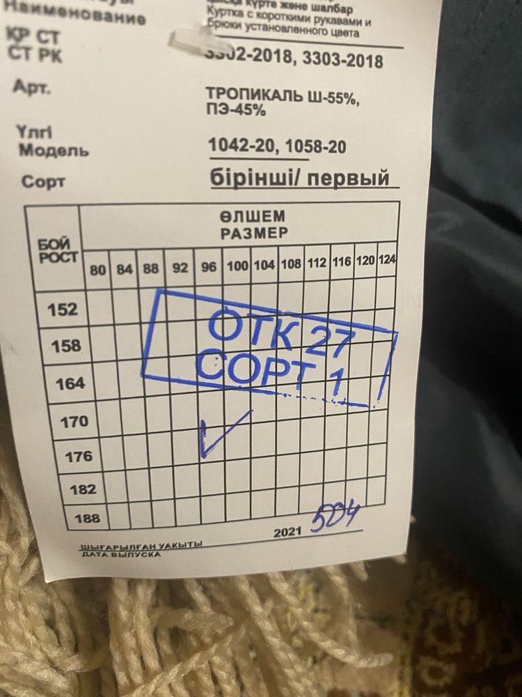 продам офисную форму военную