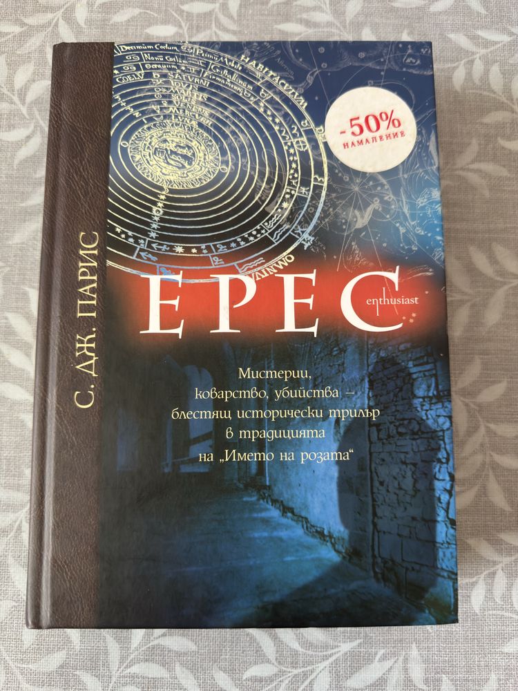 Буря от Оникс и други книги