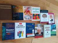 Книги Психология и Бизнес