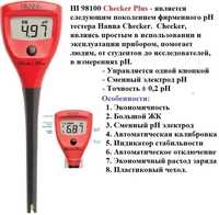 pH metr, pH метр для измерения кислотности - HANNA(USA)