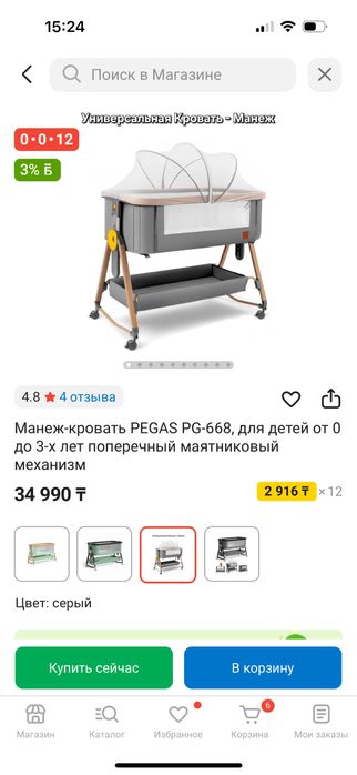 Продается  кровать манеж