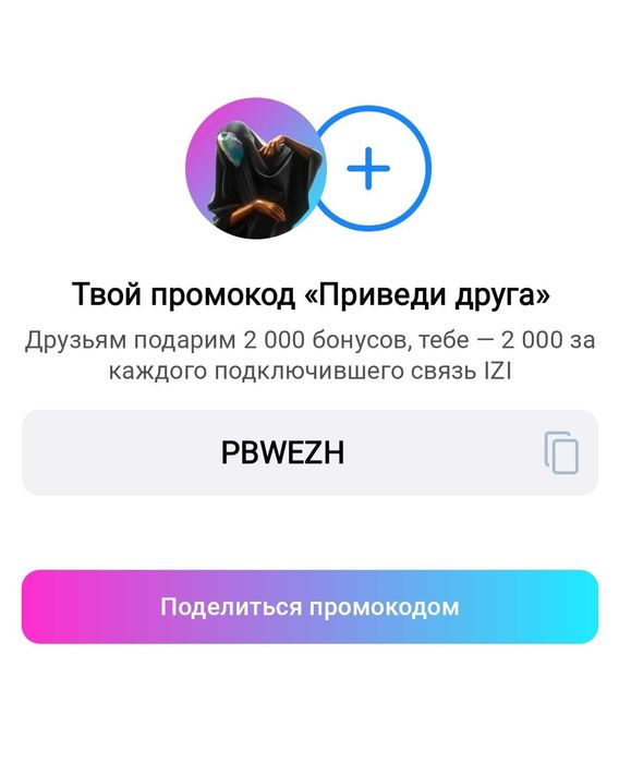 SIM карты IZI 500 тг