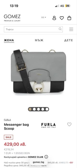 Нова цена! Чанта Furla, модел Scoop