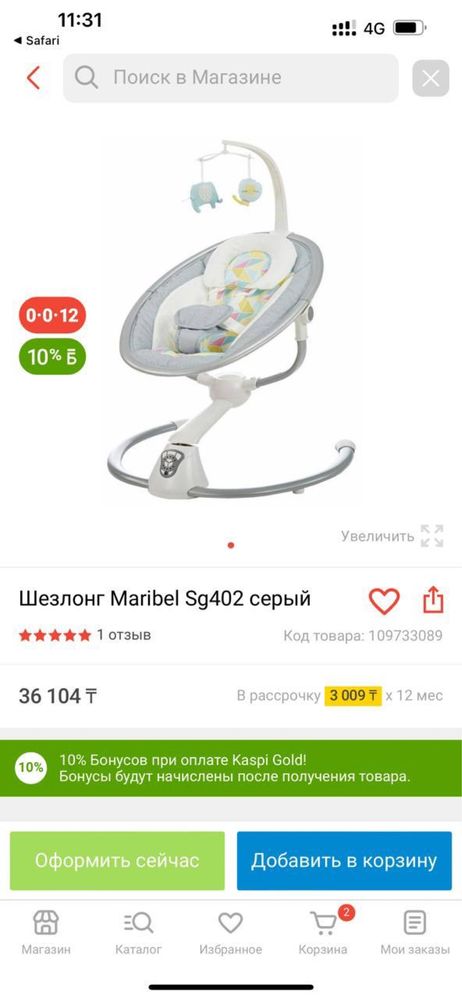 Продам шезлонг, манеж, ходунок, ванночка, сумка