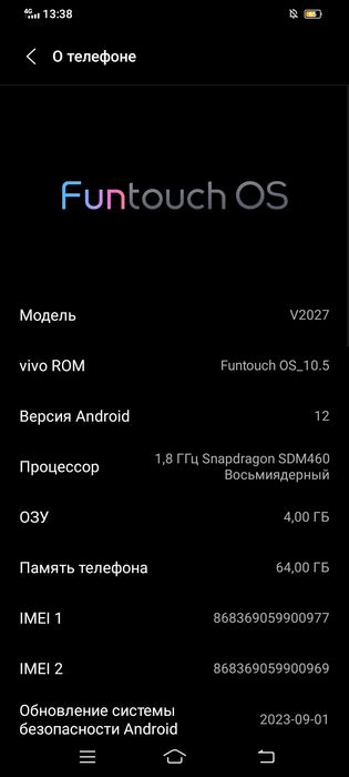 Телефон Vivo V2027