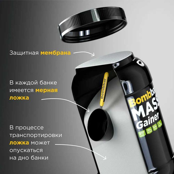 Bombbar Gainer – эффективный набор массы с качественным белком!