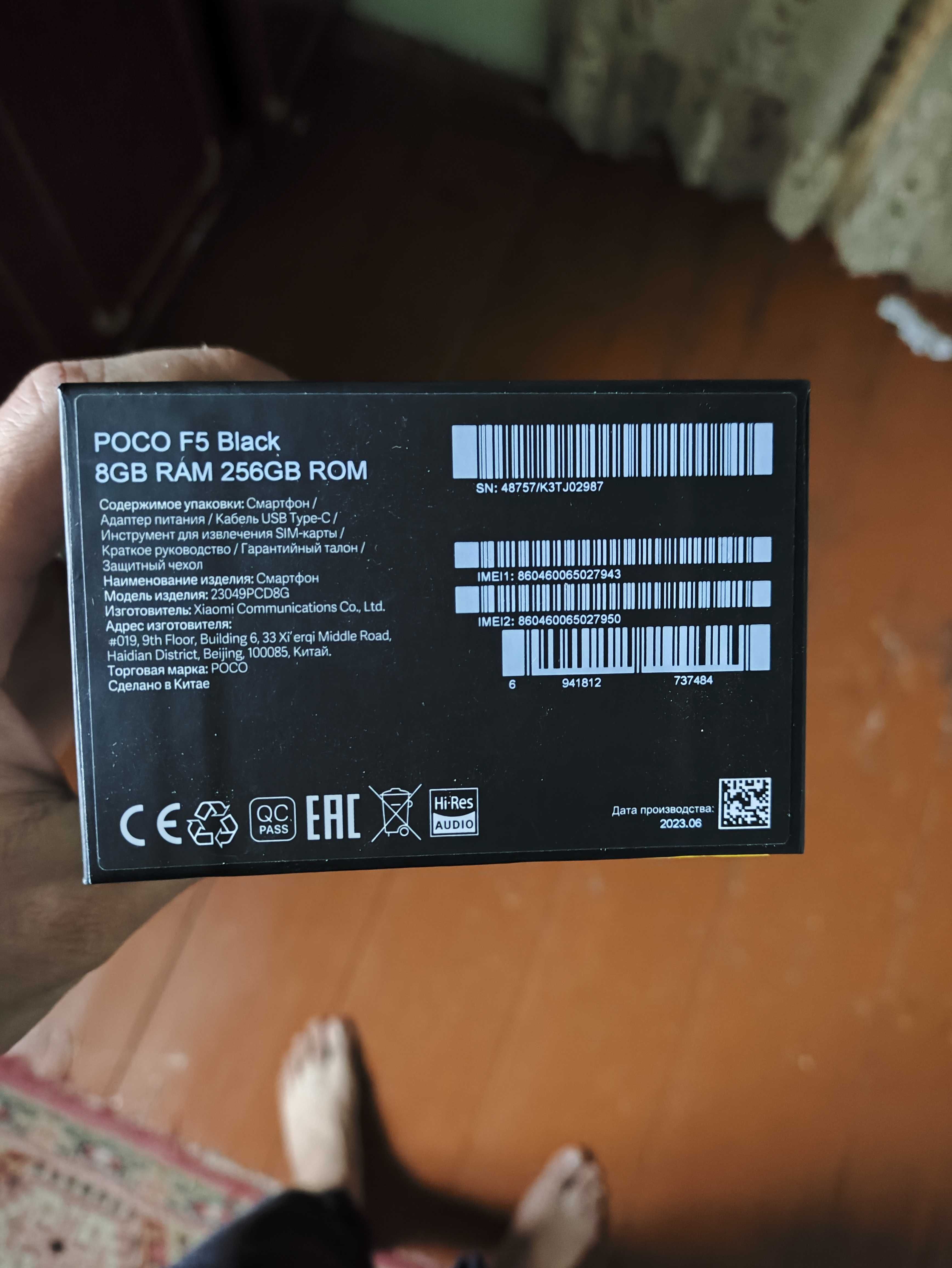 Xiaomi poco f5 2023