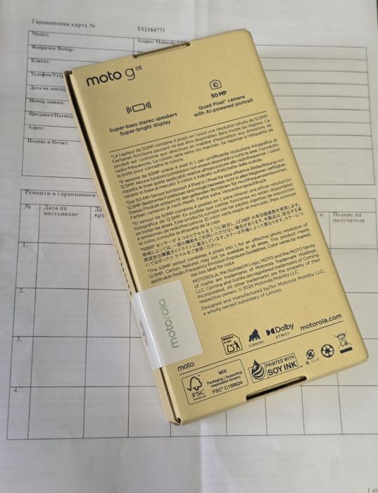 ЗАПЕЧАТАН 64GB Motorola g05 Гаранция A1 2027 Green | Зелен
