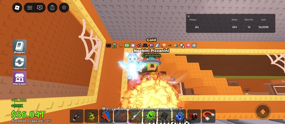 Продаю,обменяю онли стеал а брайнрот