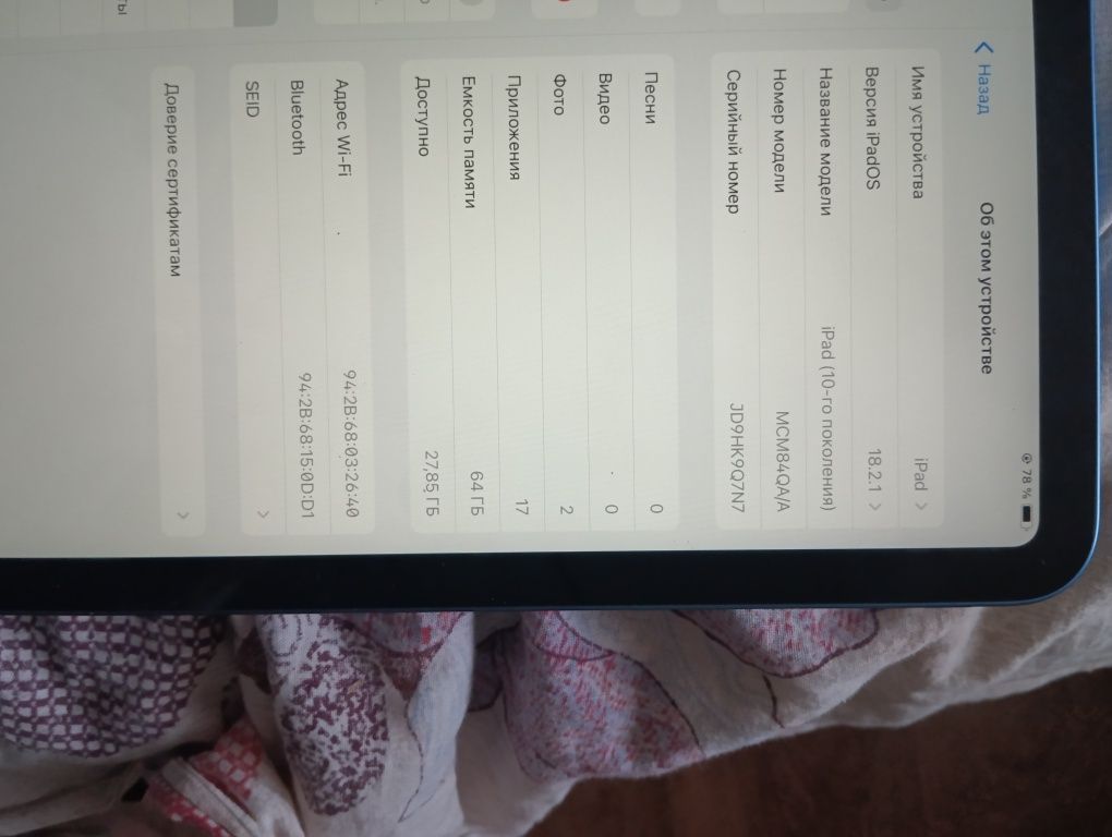 Ipad 10 поколение состояние отлично документ все есть