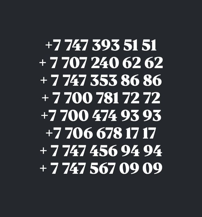 Билайн Актив Кейсел Теле 2 Алтел номера продаю