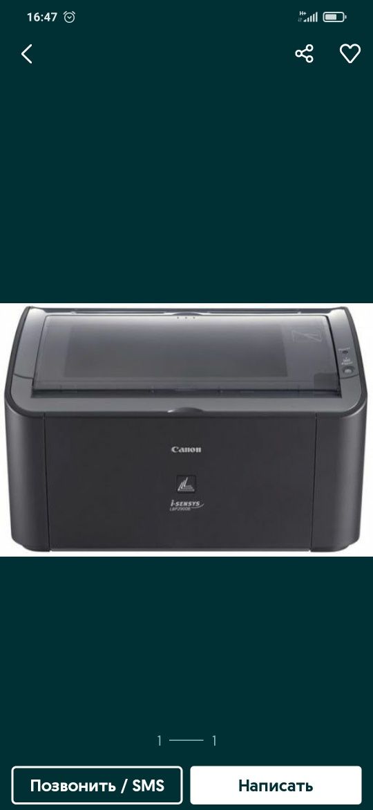 Canon 2900 printer