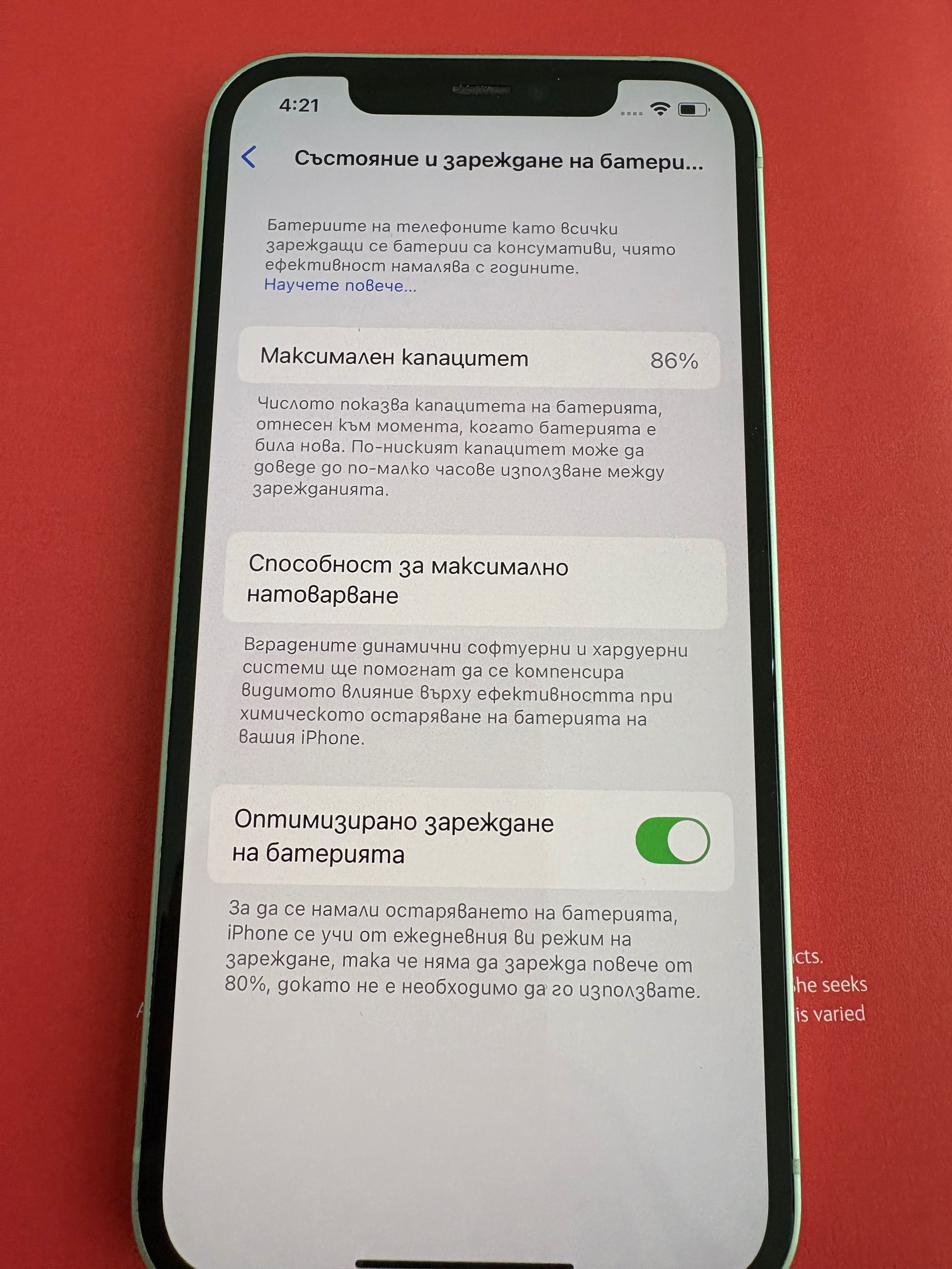 IPhone 12 128GB, протектор + калъфи